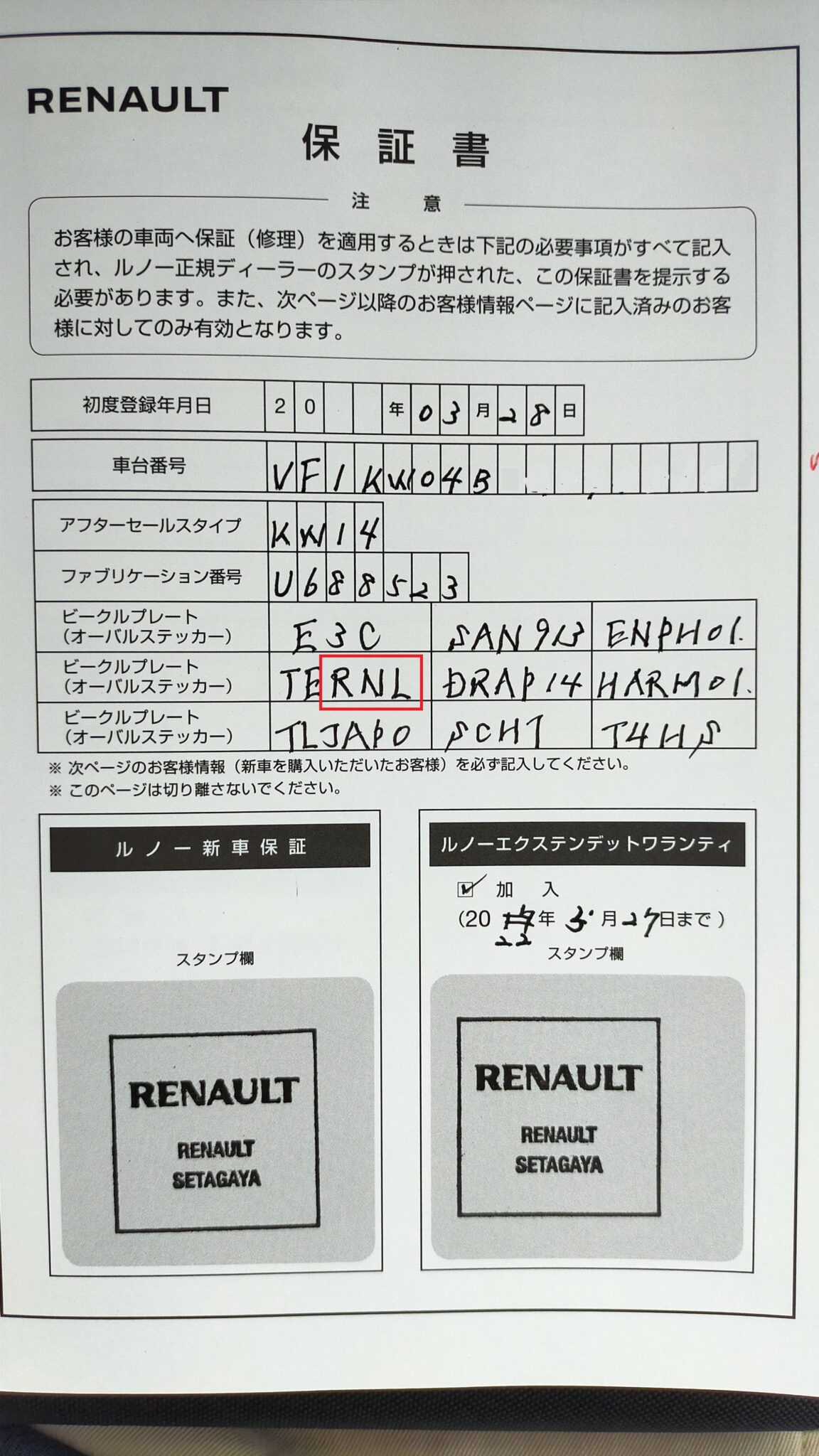 カングー カラーコード ヨーロッパ車専門店 ネクストセカンドステージ 千葉県柏市